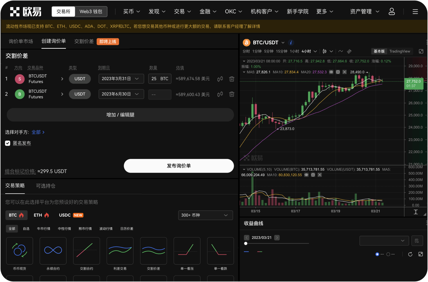 在加拿大如何选择适合自己的比特币交易平台